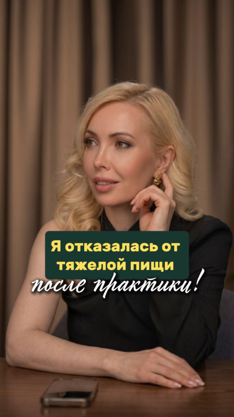 После активации кундалини часто меняются вкусовые рецепторы.