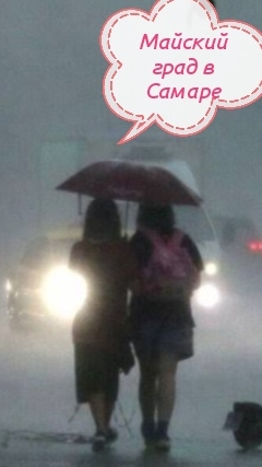 🌈⛈️ ГРАД и РАДУГА одновременно в Самаре! Май 2026