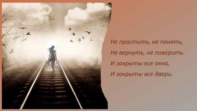«Белая Птица» стихи о расставании. Стихи неизвестного автора