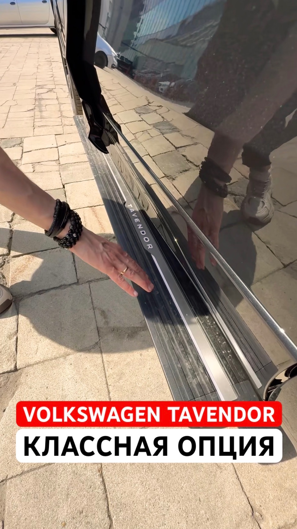 В Volkswagen Tavendor есть классная опция, как Вам? #volkswagen #tavendor