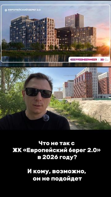 Что не так с ЖК «Европейский берег 2.0» в Тюмени?