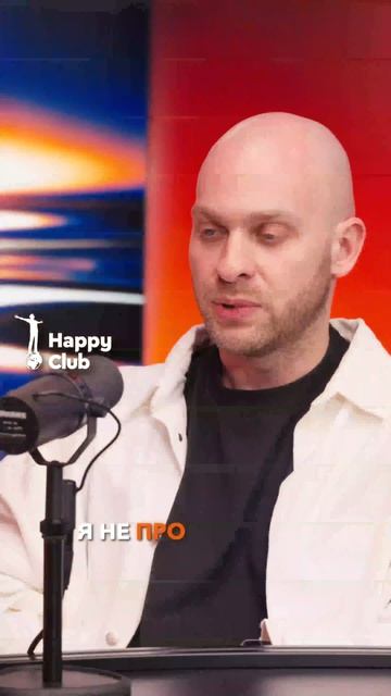 HappyClub.talks Андрей Будаев. Я не про казаться, я про быть