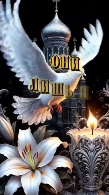 Троицкая Родительская Суббота