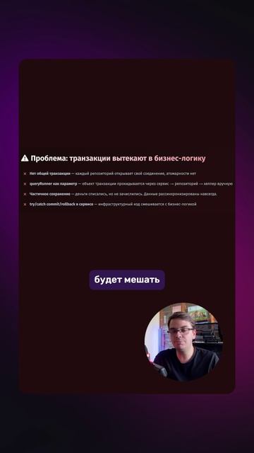 ❓ Какую боль решает паттерн Unit Of Work?