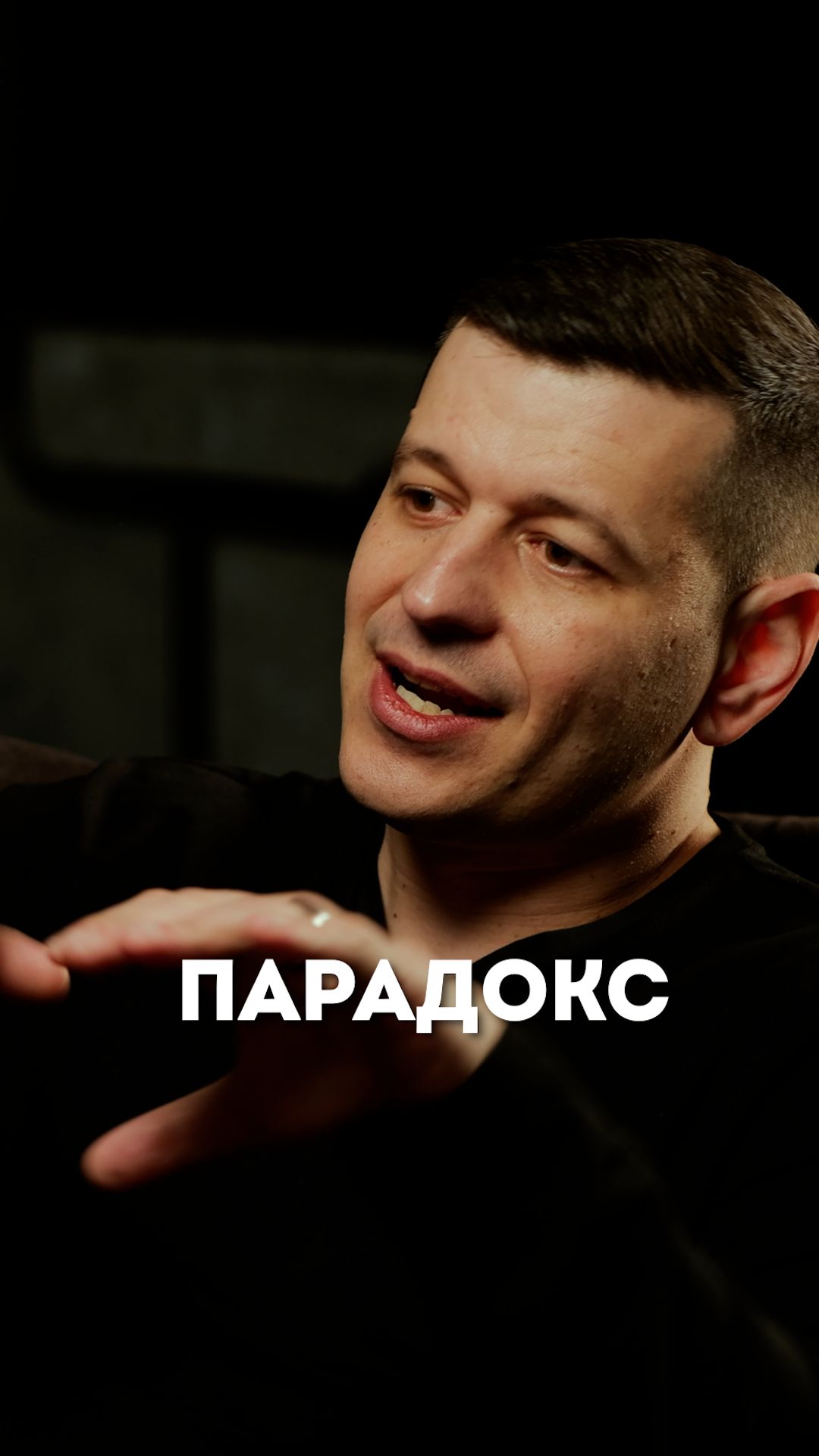 Парадокс
