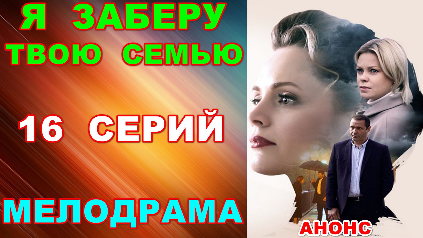 Русские сериалы: Мелодрама: 