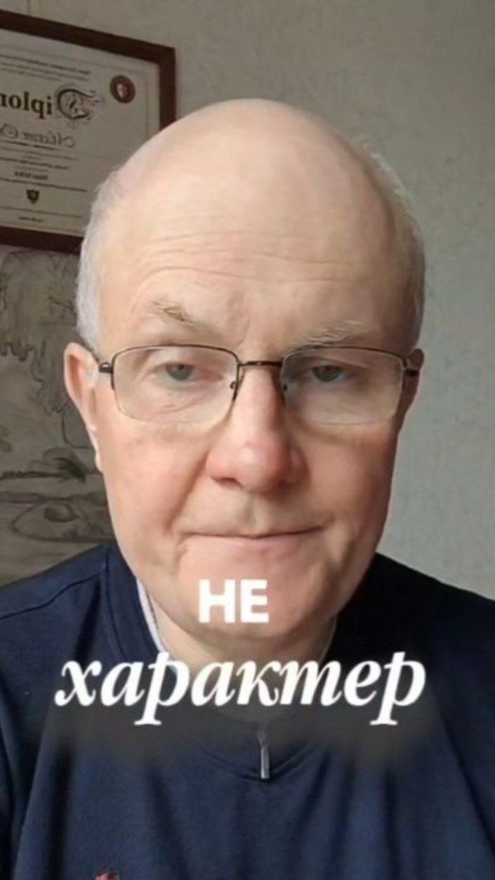 Прячетесь за характером