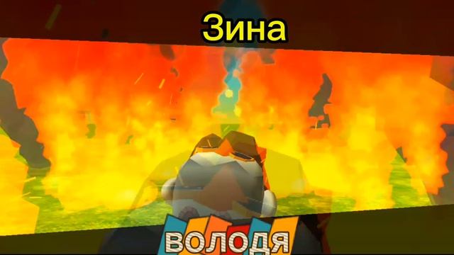 Зина Vs Володя Cgsaken LMS