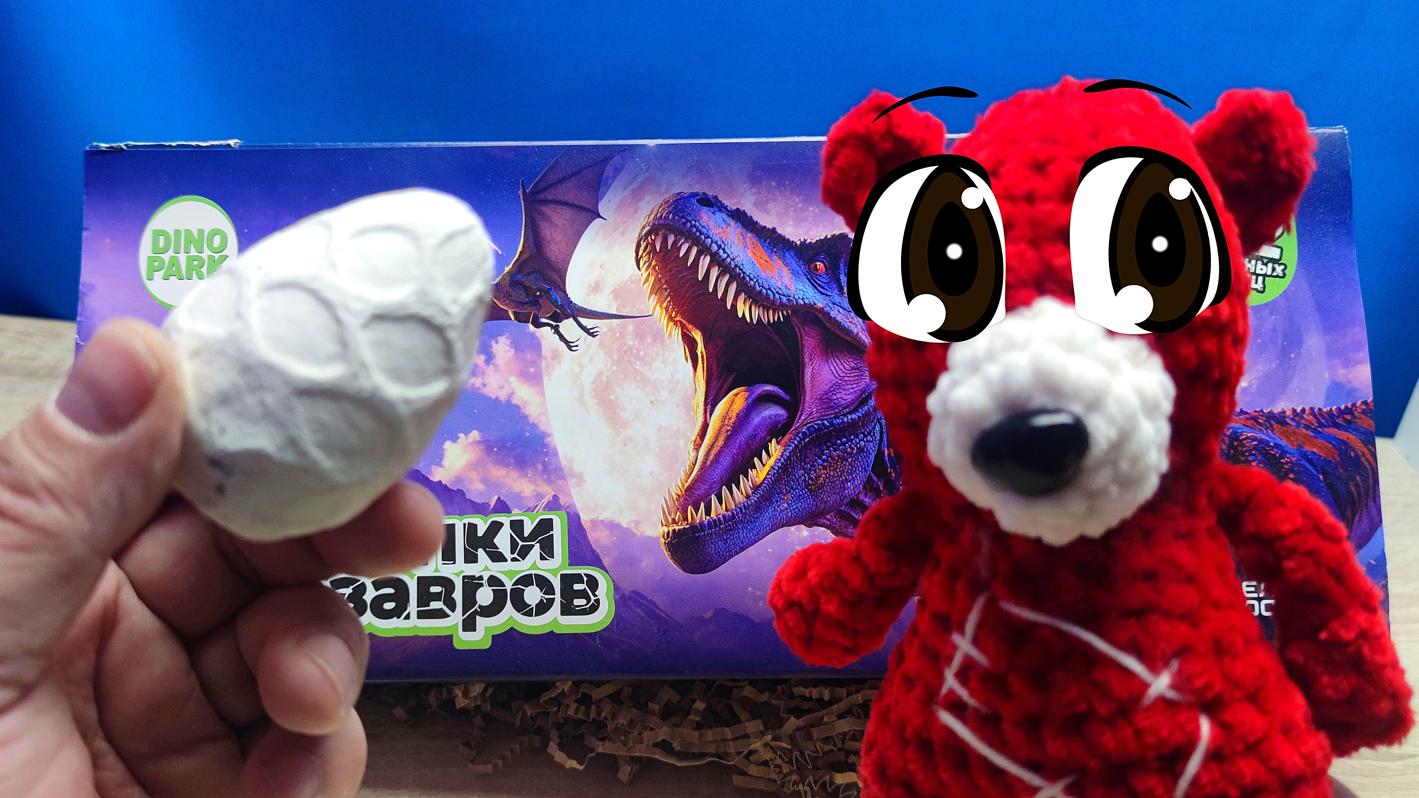 Яйцо Динозавра. Медведь Костя. Медведь. Динозавр. Динозавры.