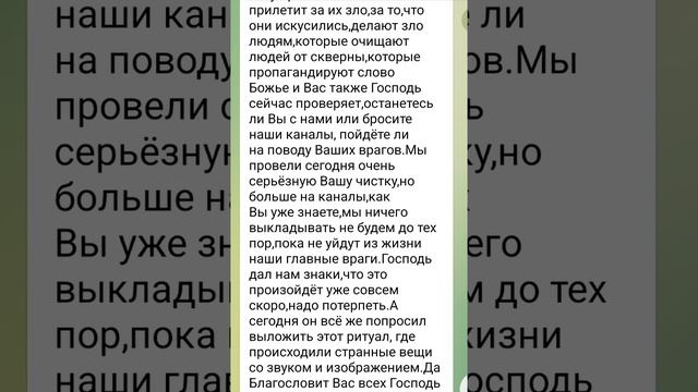 ГОСПОДЬ ПОПРОСИЛ ЭТУ ЧИСТКУ ДЛЯ ТЕБЯ