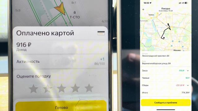 Говнопятница в такси на тесле, комфорт+ Москва #tesla #таксивмоскве #taxi #teslaexperience