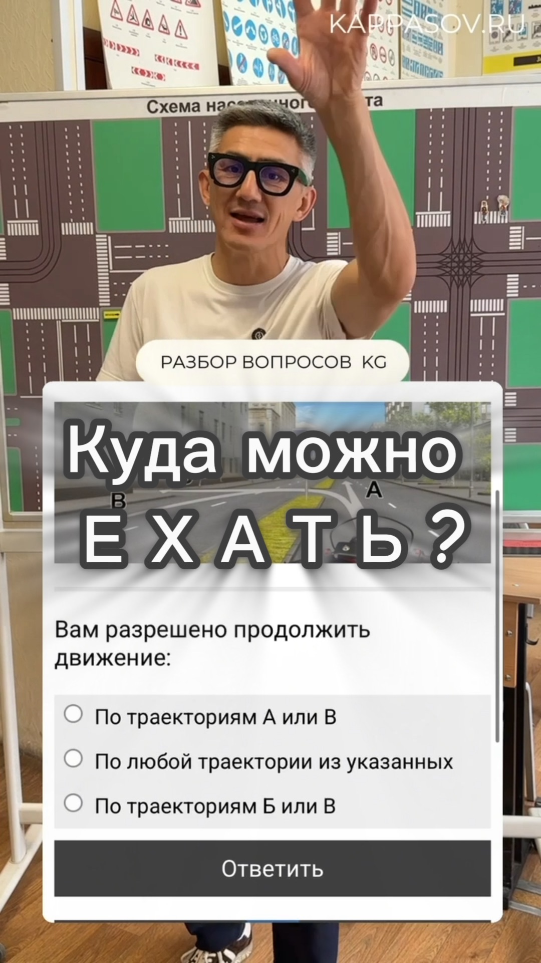 Подготовка к теоретическому экзамену в ГИБДД! Разборы всех билетов ПДД 2026 (👇 ссылка в описании)