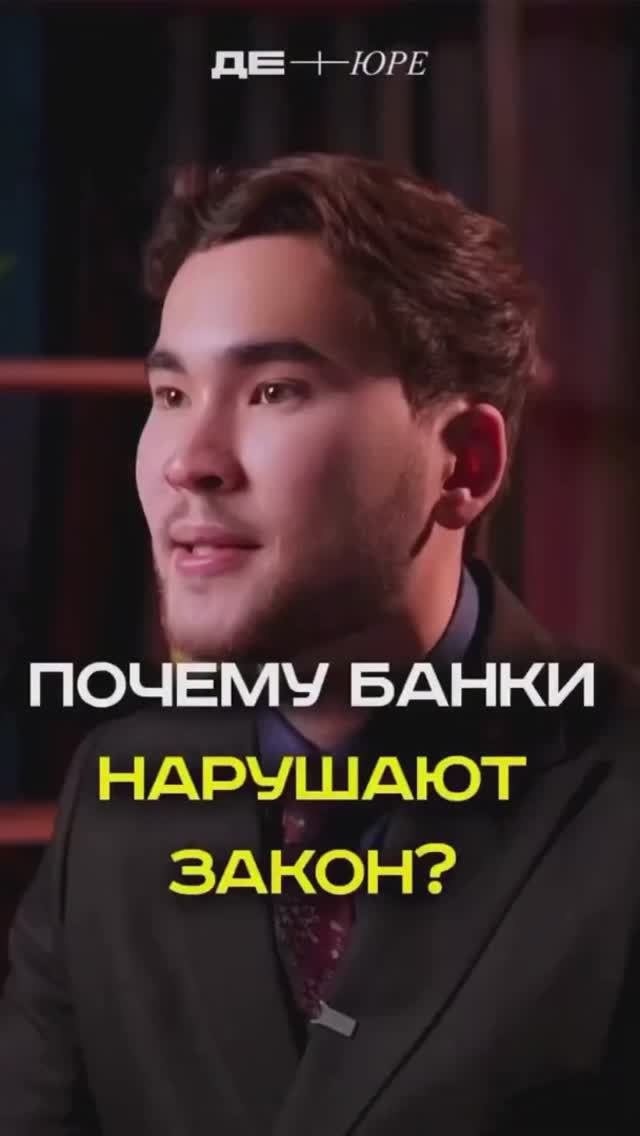 Почему банки нарушают закон — и что с этим делать