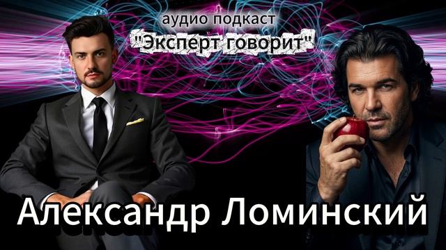 💎Александр Ломинский. Как создаются песни