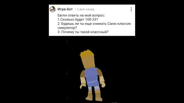 отвечаю на ваши вопросы