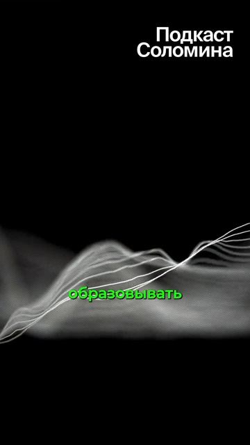 У нас НЕТ ДОКАЗАТЕЛЬСТВ МУЛЬТИВСЕЛЕННОЙ. Брайан Китинг | Полный выпуск на канале Глеб Соломин