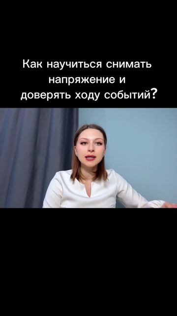 совет