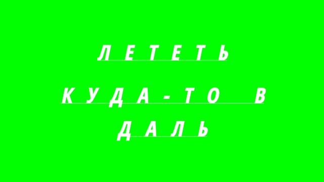вот ещë футаж  слов того видео