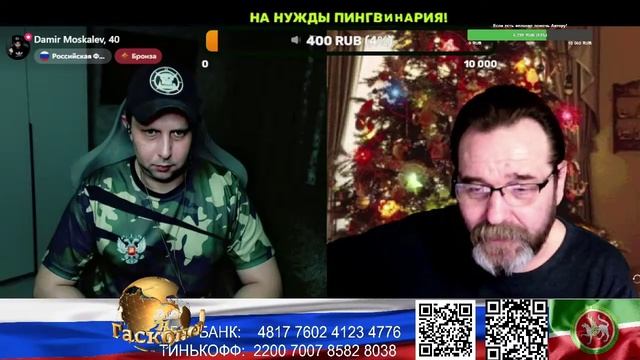 Россия. Канал Резидентъ (нарезка стрим)