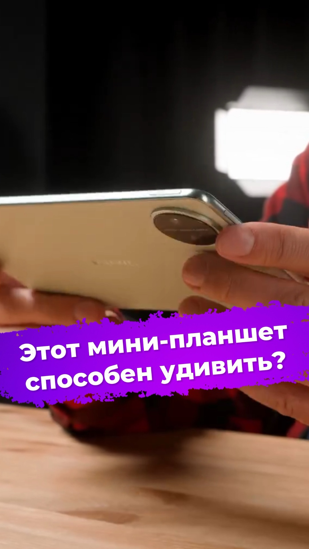 Этот мини-планшет способен удивить? Huawei MatePad Mini #ixbt #huawei #планшет