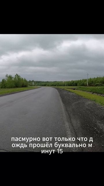 «Бег сквозь слёзы неба»