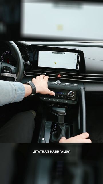 Hyundai Avante в комплектации Modern - обзор функций #автоизкореи #купитьавто #подборавто