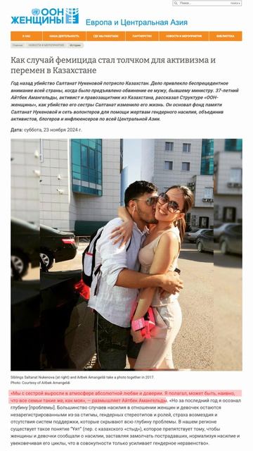 БРАТ САЛТАНАТ ОЧЕНЬ ЛЮБИЛ СВОЮ СЕСТРУ