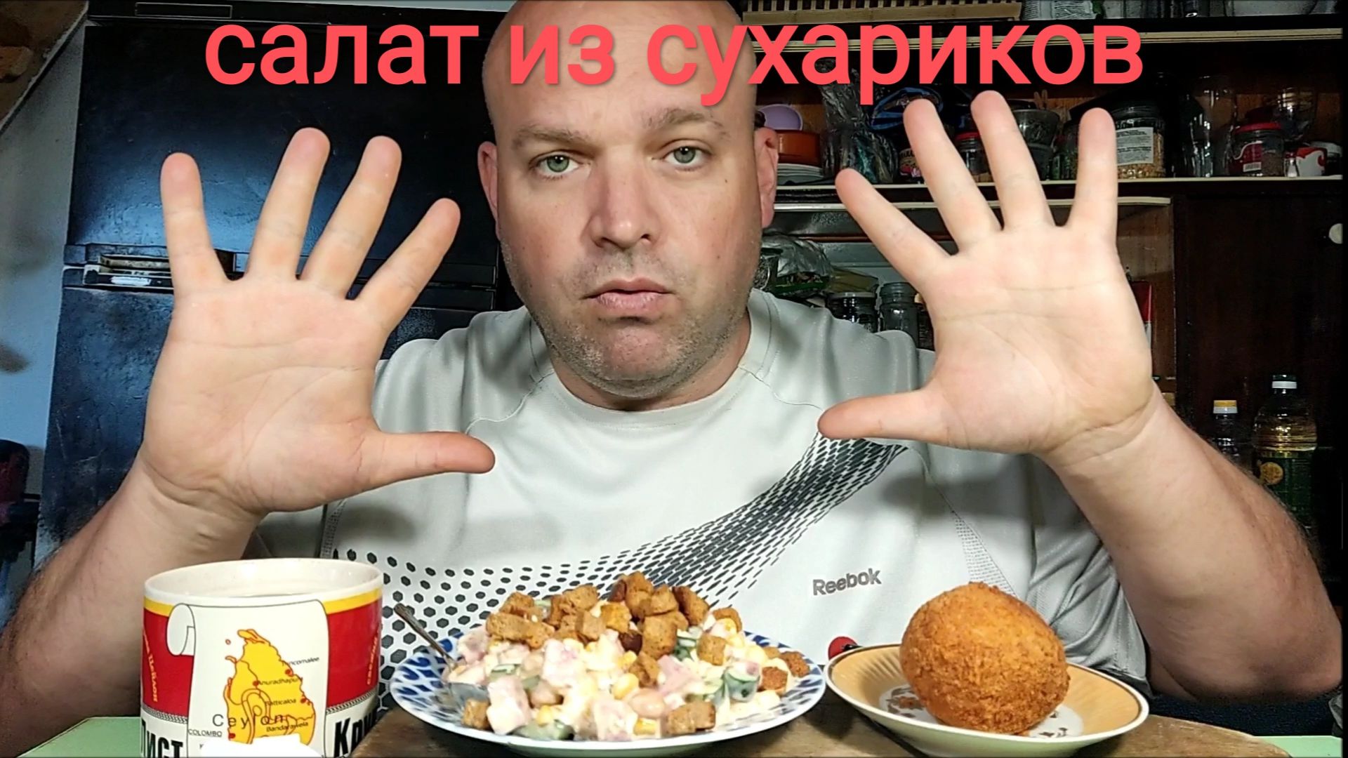 МУКБАНГ САЛАТ ИЗ СУХАРИКОВ С ФАСОЛЬЮ/ОБЖОР НА ДАЧЕ/ЕДА