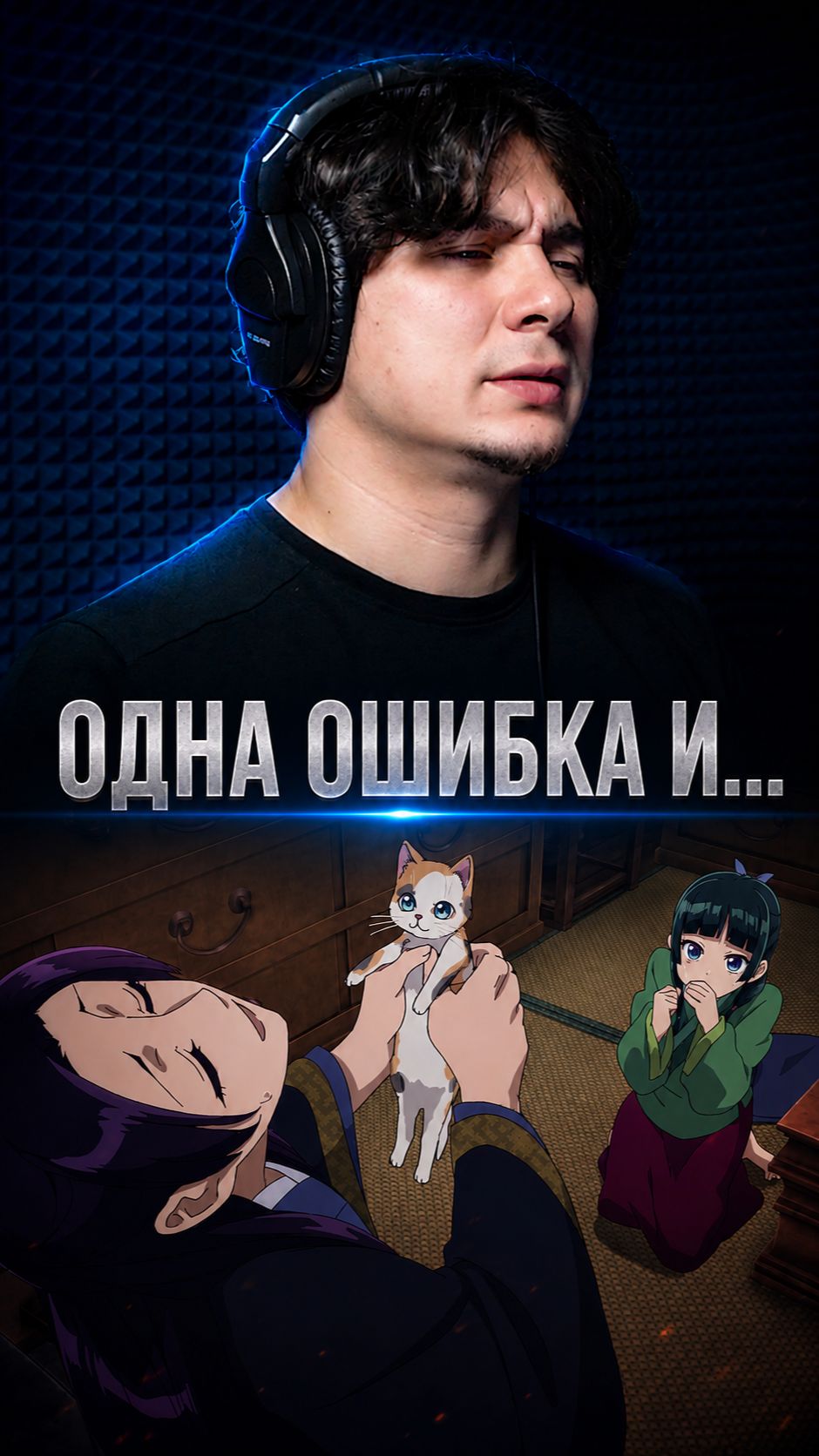 Маомао совершенно не умеет подбирать слова)