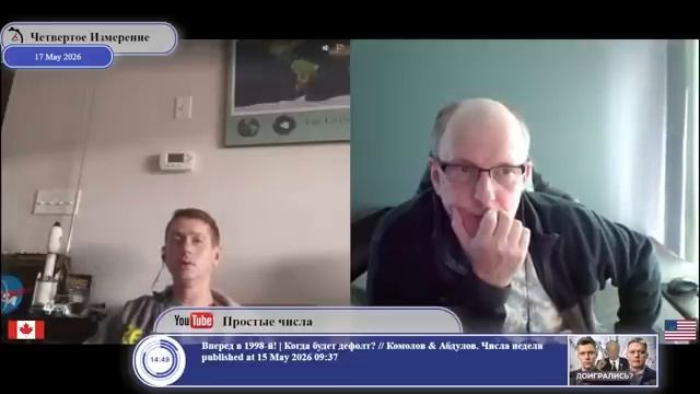 Русские за пределами России...Четвертое измерение.