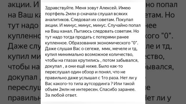 💬 Определенный ответ на распространённый вопрос! Сморите наши видео (бесплатные) по Основам Биржево