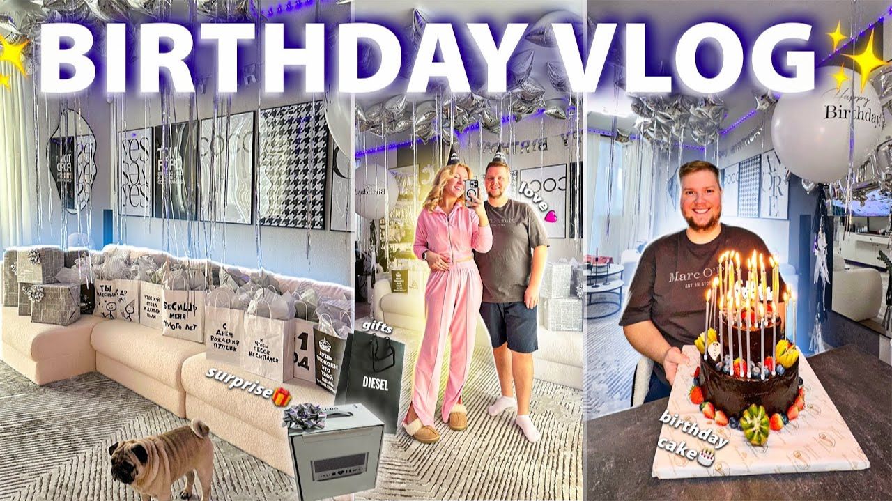 🎂birthday Vlog: День Рождения Мужа 2023, Большой Сюрприз, Распаковка Подарков, SPA и Mac Studio