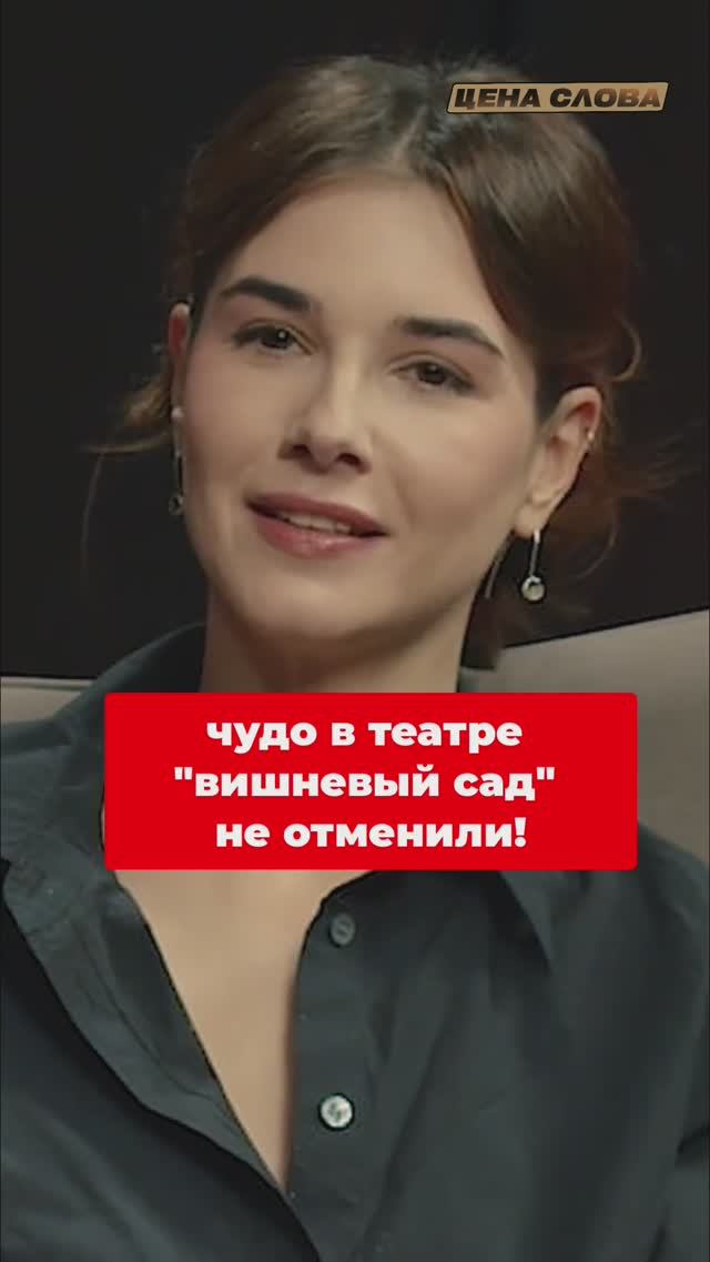 Чудо в театре: 