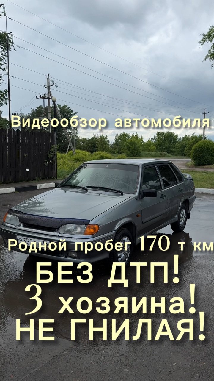 Видеообзор автомобиля ВАЗ 2115 2011 года выпуска.
