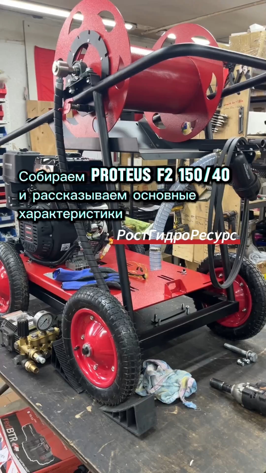 Собираем PROteus F2 150/40 и рассказываем основные характеристики ☝️☝️☝️#proteus #гидродинамика