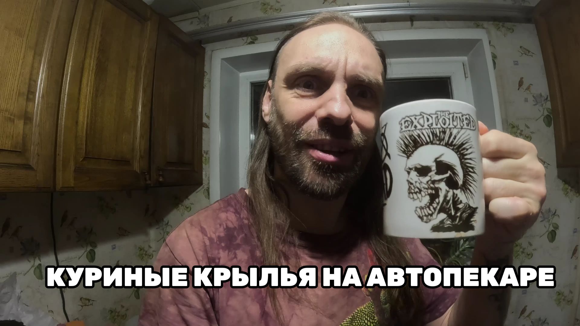 Куриные крылья на автопекаре