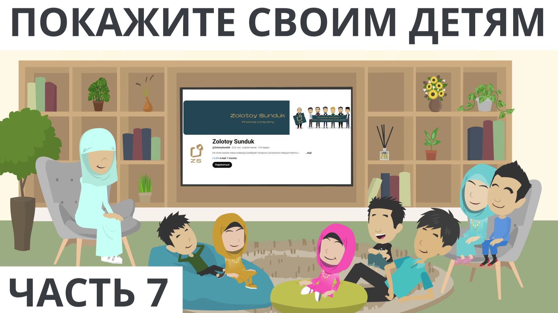 Покажите своим детям I Целый час без остановки Часть 7