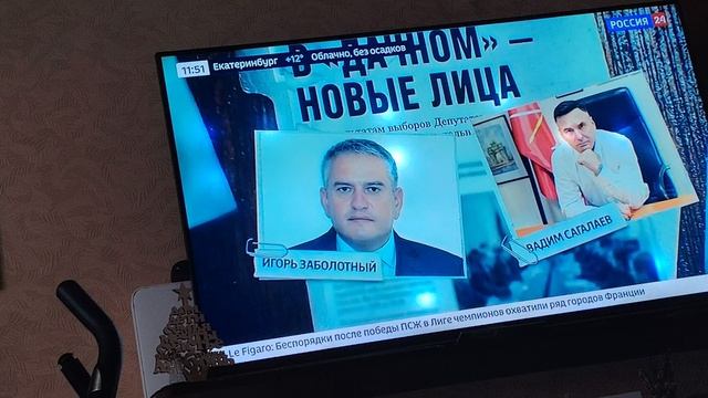 Фрагмент эфира Россия 24 (31.05.2026)