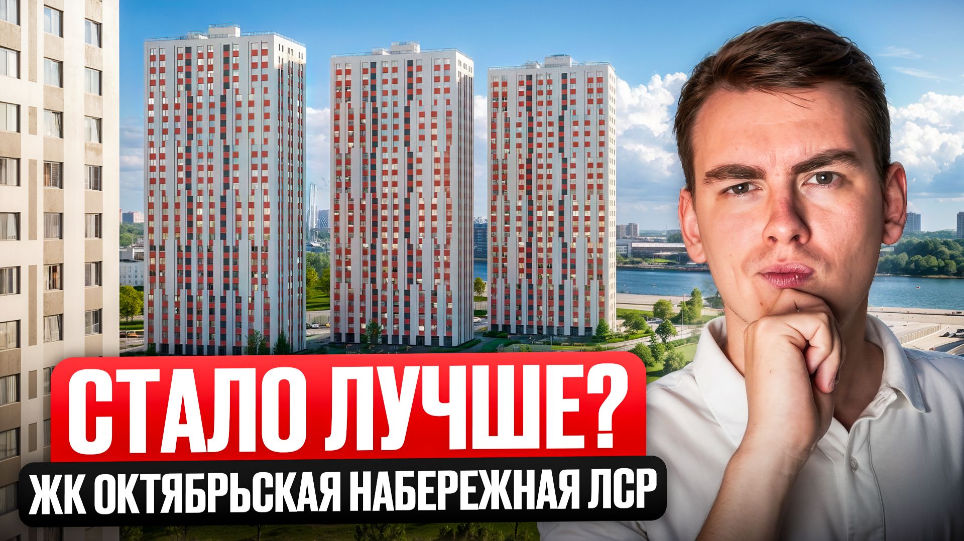 ЖК Октябрьская набережная 2026: что здесь построили?
