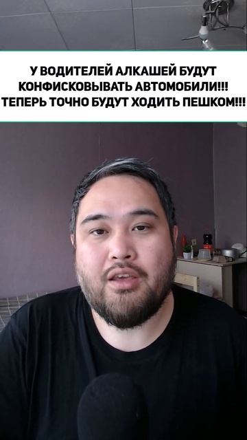 У ВОДИТЕЛЕЙ АЛКАШЕЙ БУДУТ КОНФИСКОВЫВАТЬ АВТОМОБИЛИ!!! ТЕПЕРЬ ТОЧНО БУДУТ ХОДИТЬ ПЕШКОМ!!!