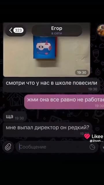 ультра мега директор