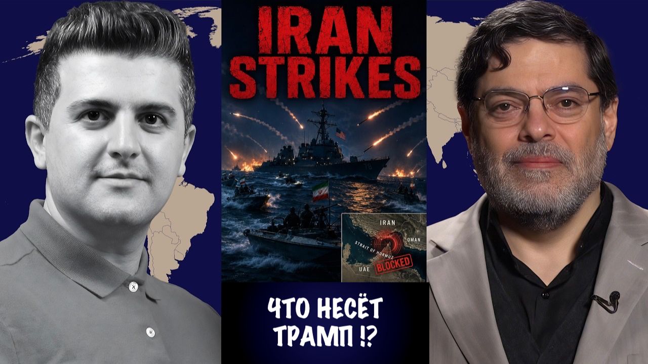 Seyed M. Marandi: Что несёт Трамп !?
