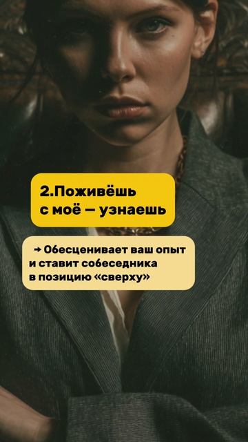 Почему раздражают эти фразы