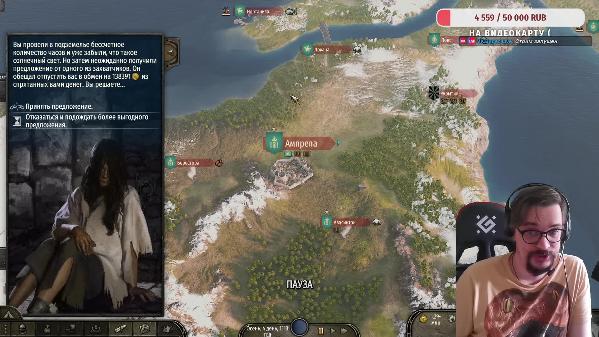 🏹 САМЫЙ НЕВЕЗУЧИЙ ГЕРОЙ НА СЛУЖБЕ ИМПЕРИИ! Стрим  Mount & Blade II: Bannerlord