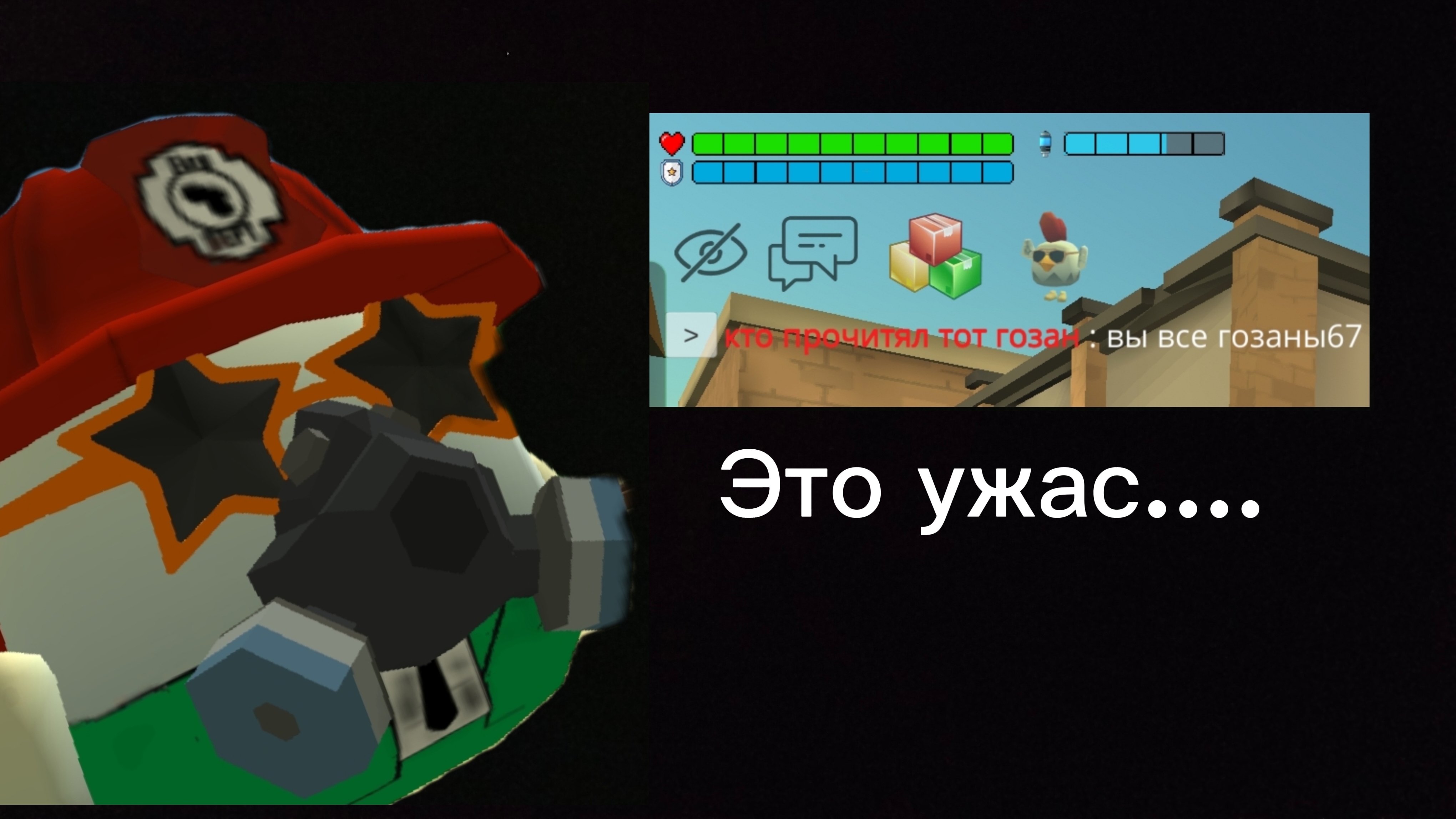 ПОЧЕМУ КОМЬЮНИТИ ЧИКЕН ГАНА-ОТБИТЫЕ ЛЮДИ?