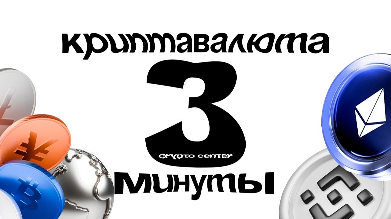 СПОТОВАЯ ТОРГОВЛЯ - простыми словами. CRYPTO CENTER - лучший телеграмм канал про криптовалюту.