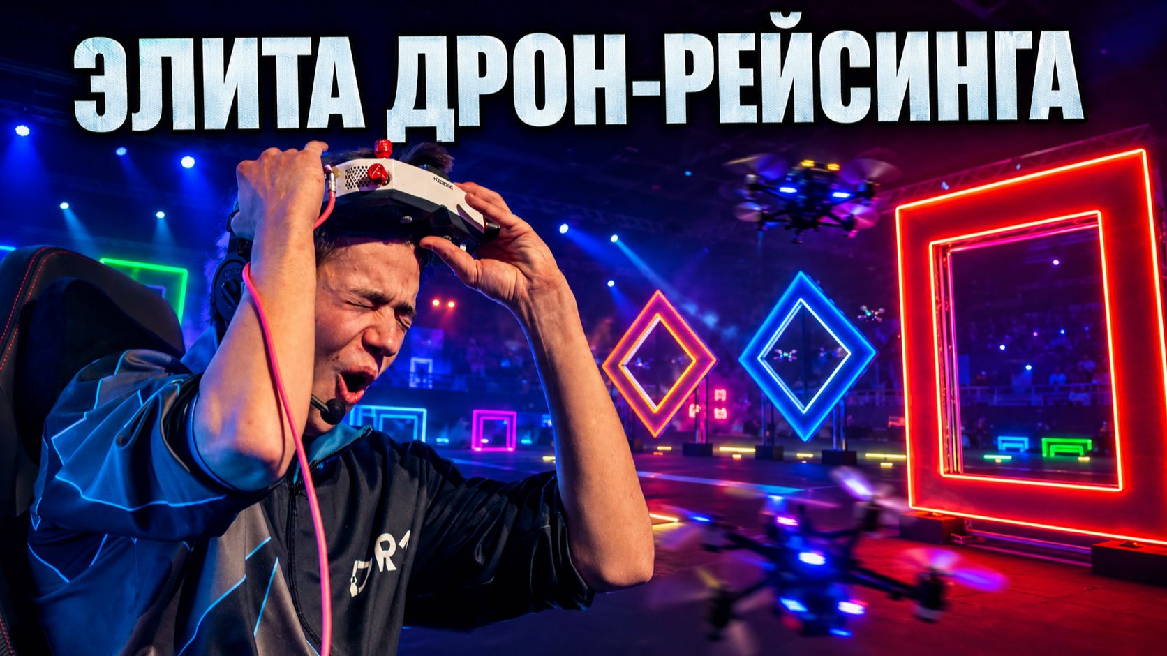 Элита FPV дрон-рейсинга в Абу-Даби: командная гонка для лучших пилотов мира | Финал года