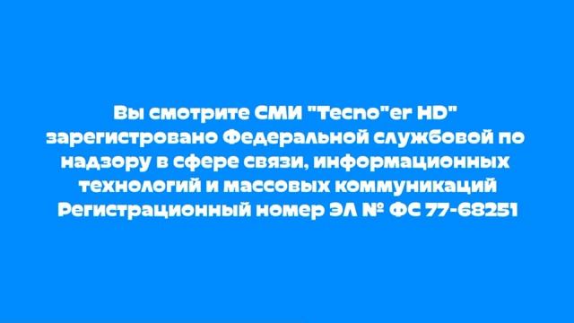 СоР (Tecno'er HD, 26.05.2026-н.в)