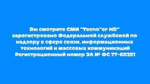 СоР (Tecno'er HD, 26.05.2026-н.в)
