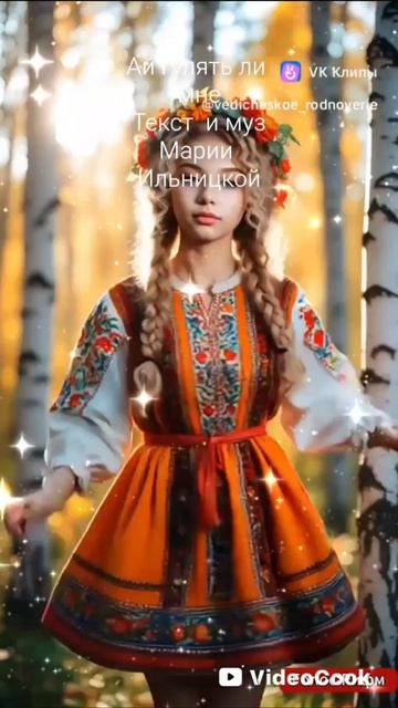 Ай гулять ли мне
